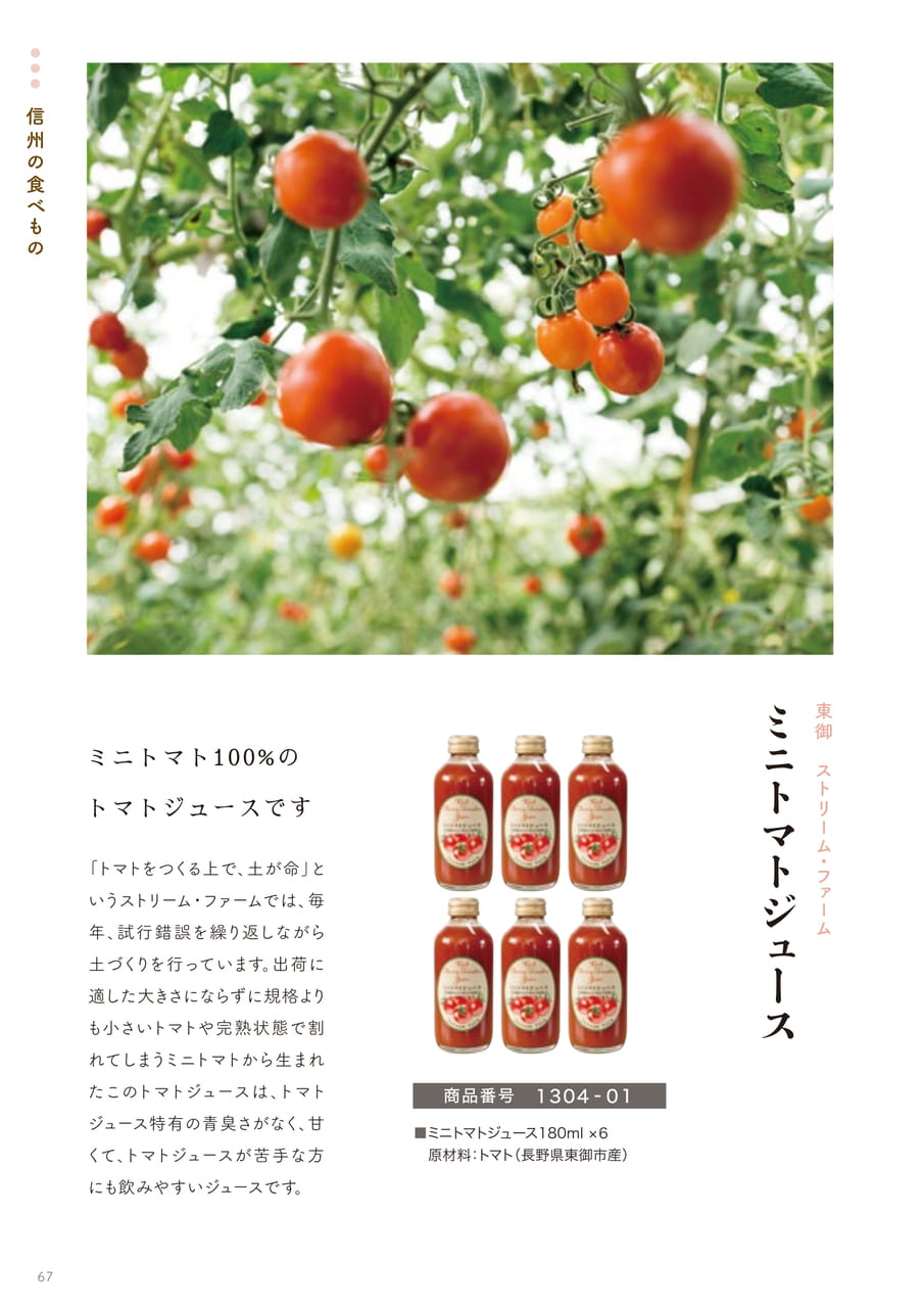 Page 67（67ページ目）