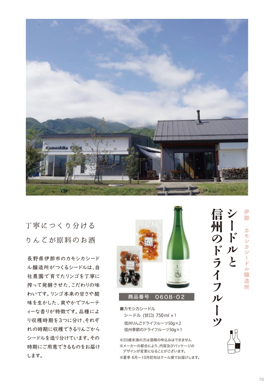 Page 70（70ページ目）