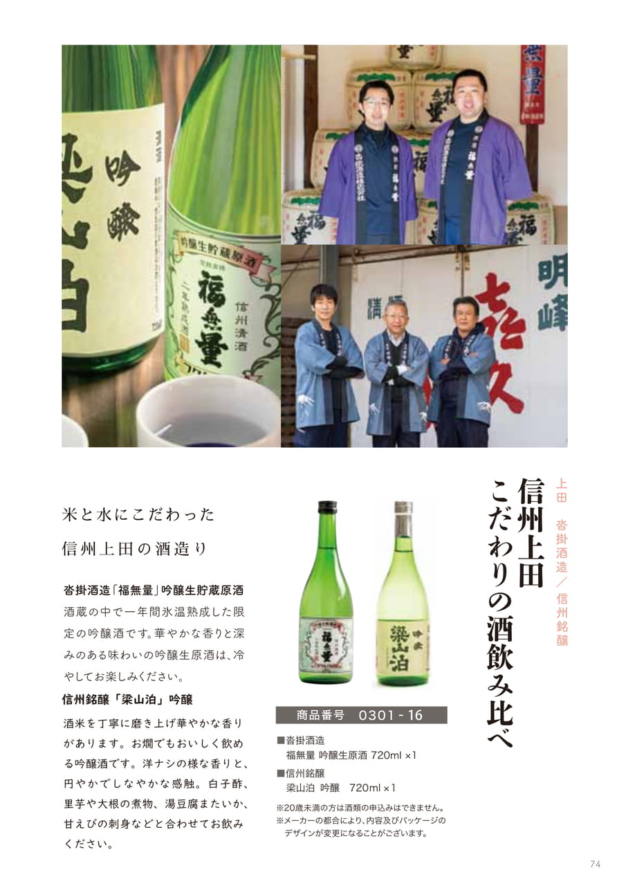 Page 74（74ページ目）
