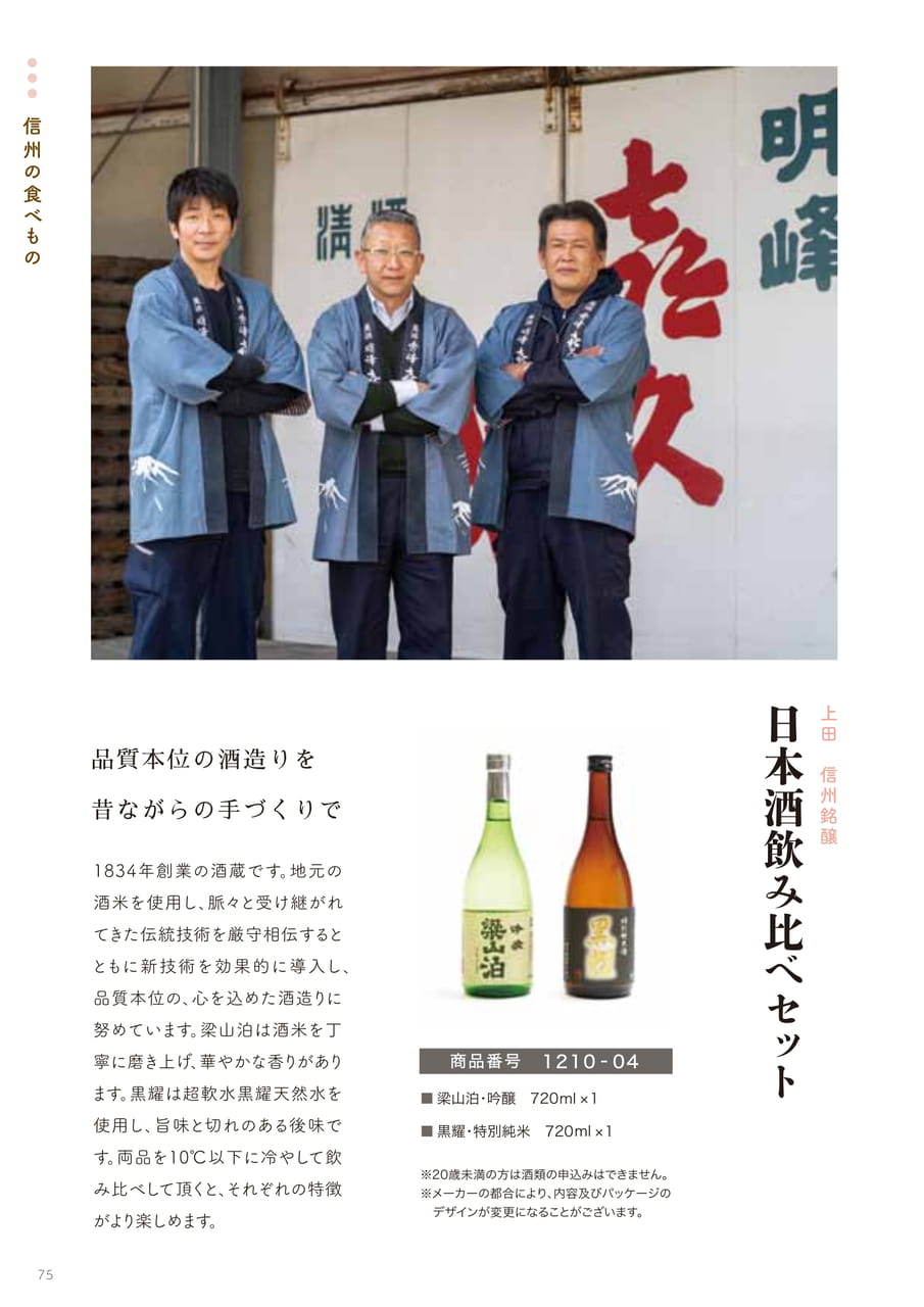 Page 75（75ページ目）