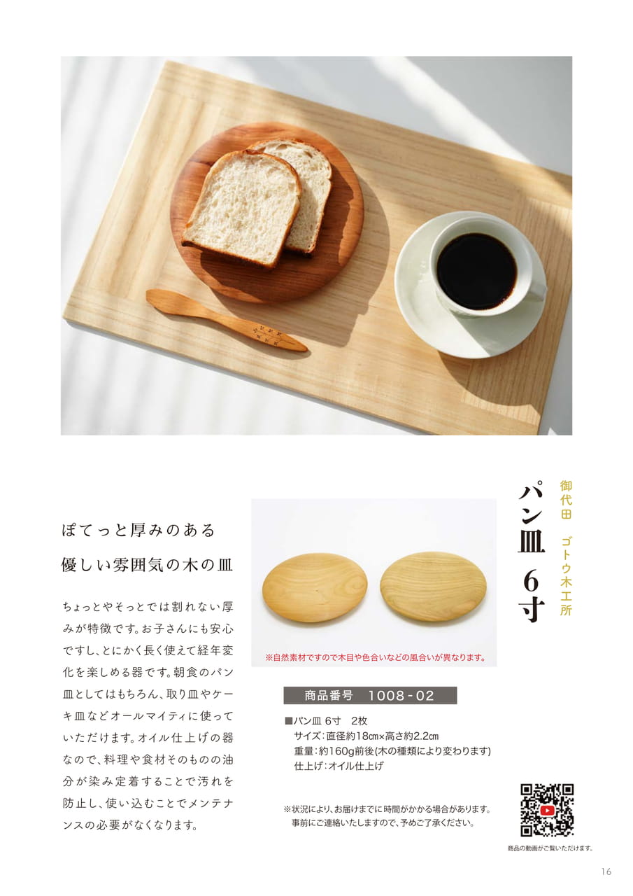 Page 16（16ページ目）