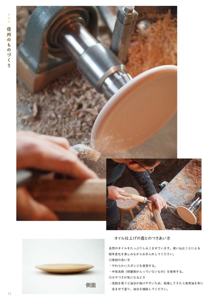 Page 17（17ページ目）