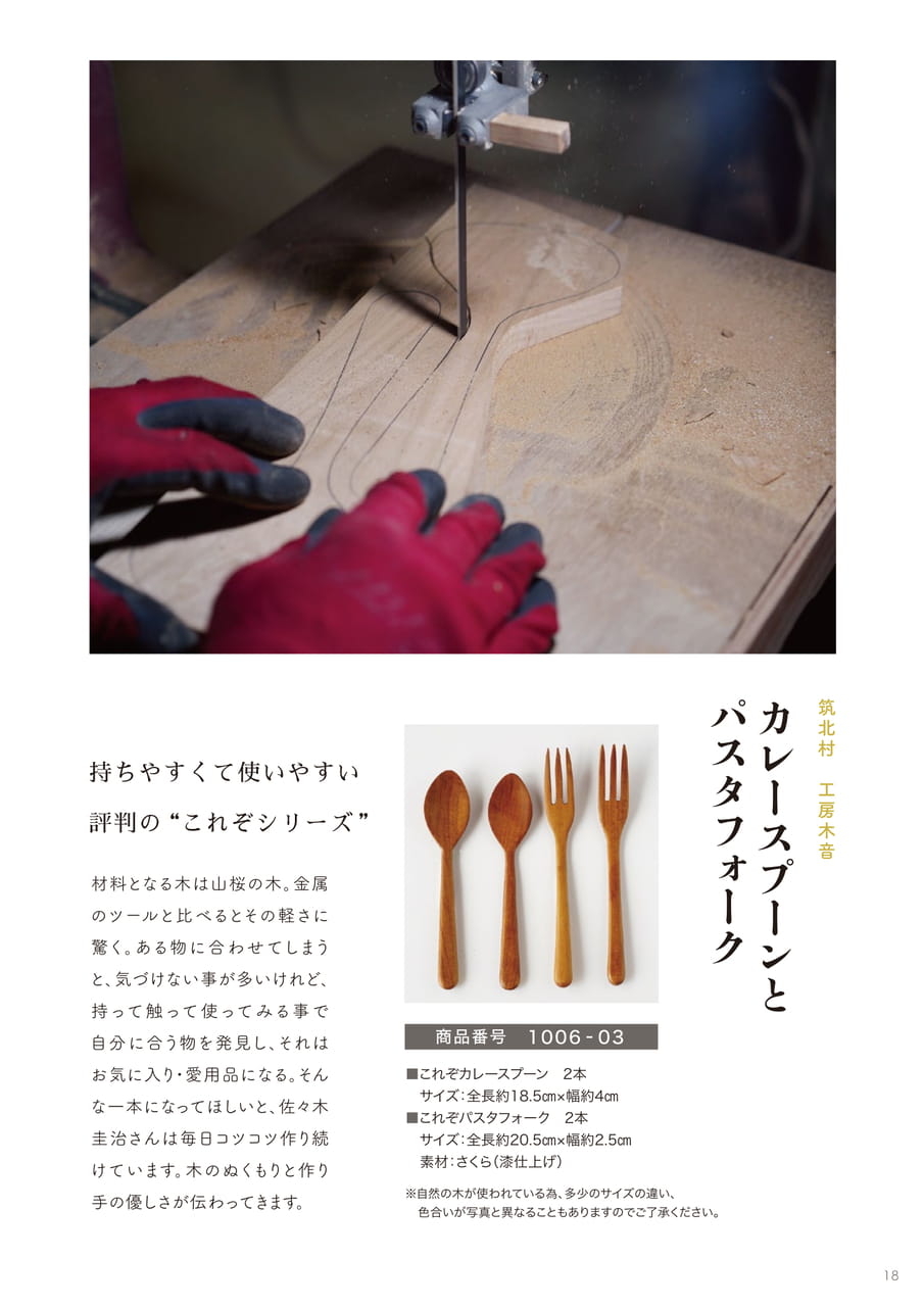 Page 18（18ページ目）