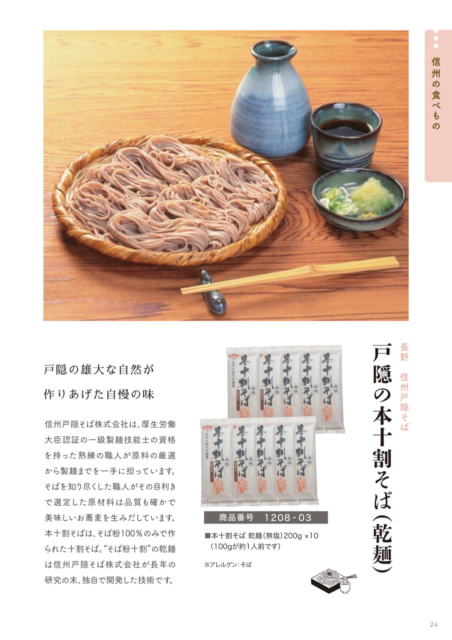 Page 24（24ページ目）