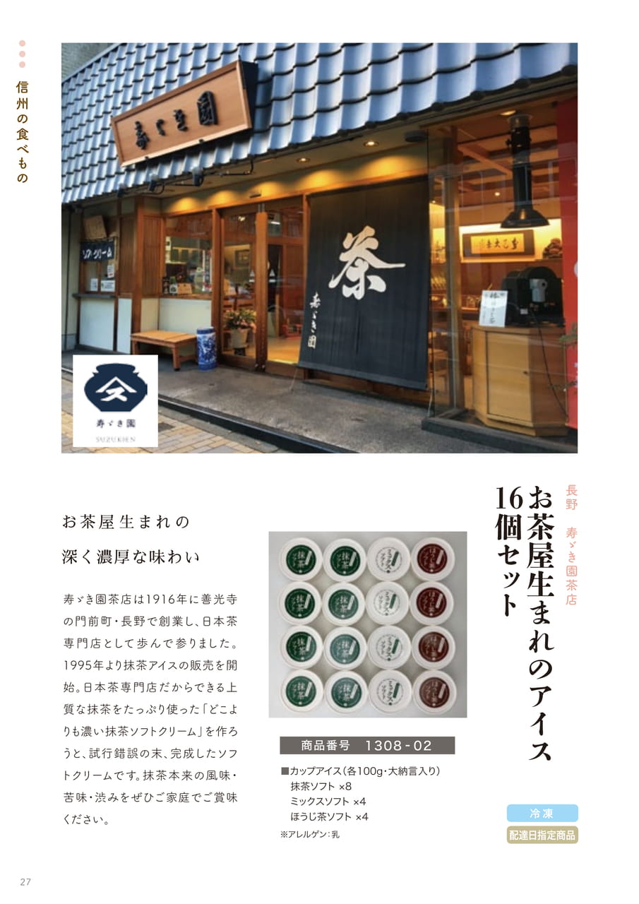 Page 27（27ページ目）