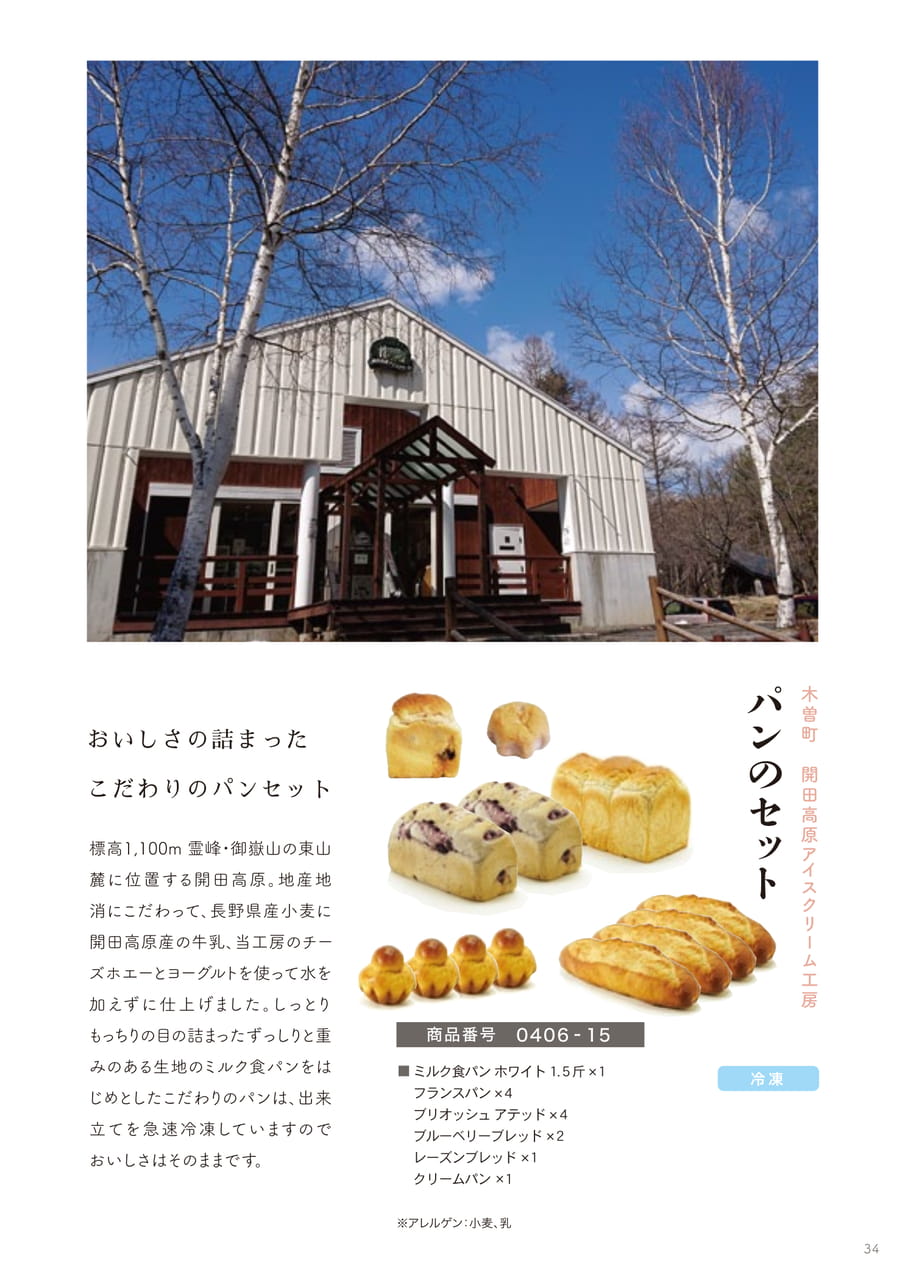 Page 34（34ページ目）