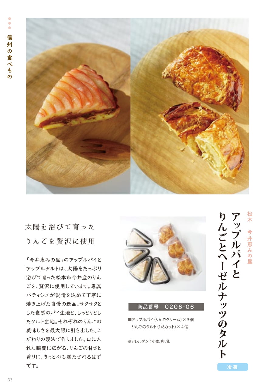 Page 37（37ページ目）