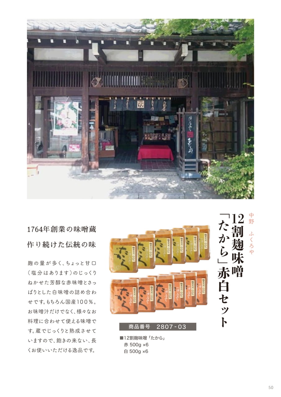 Page 50（50ページ目）