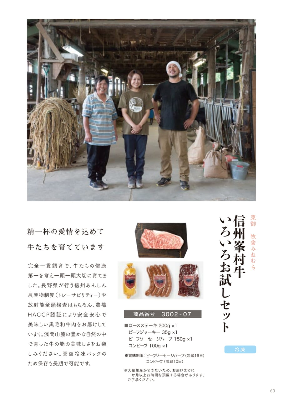 Page 60（60ページ目）