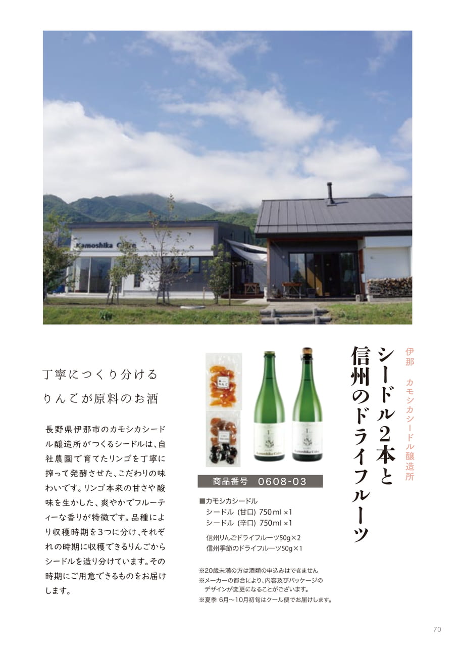 Page 70（70ページ目）