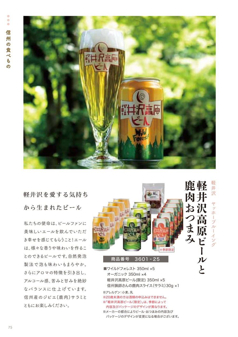 Page 75（75ページ目）