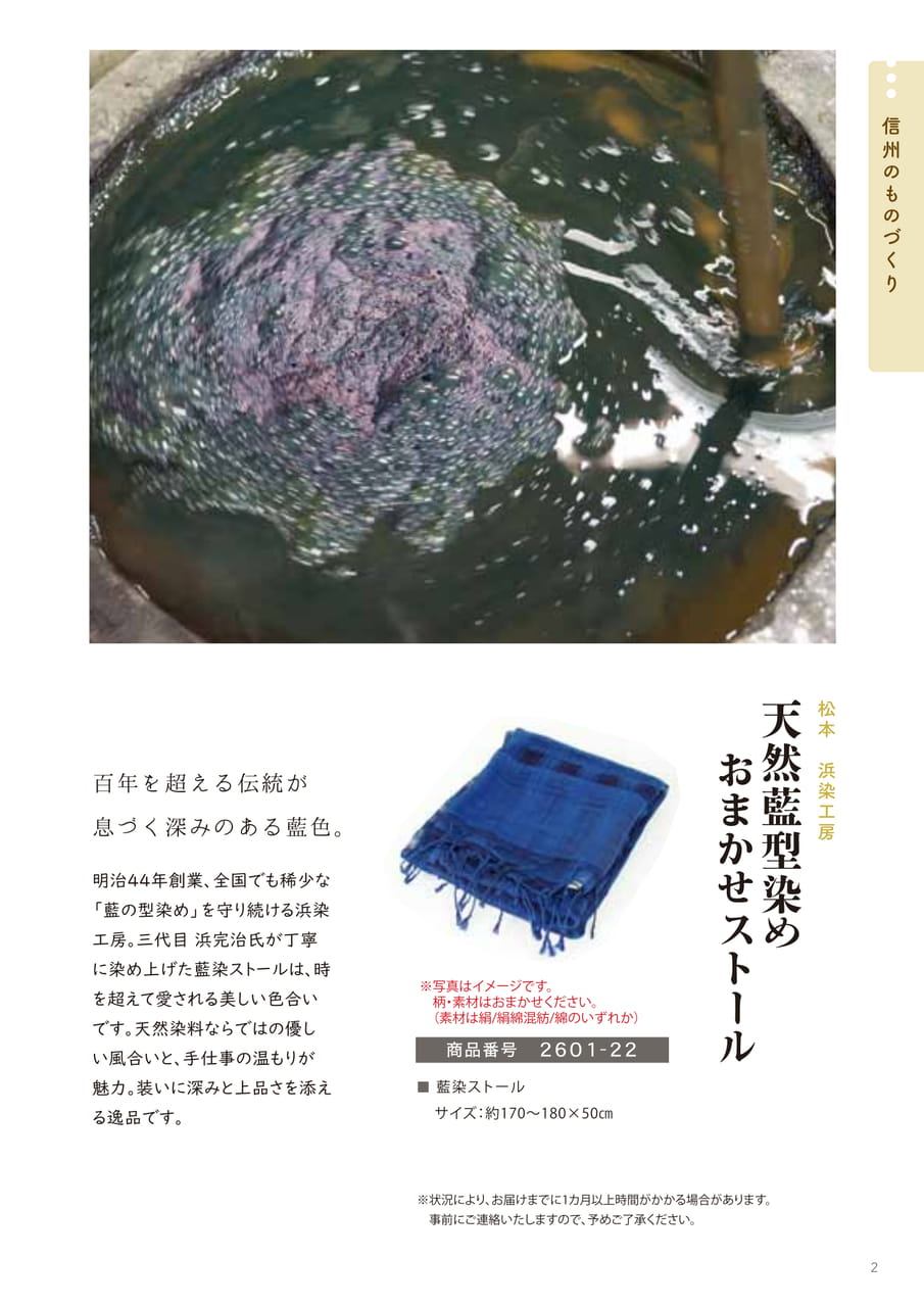 Page 02（2ページ目）