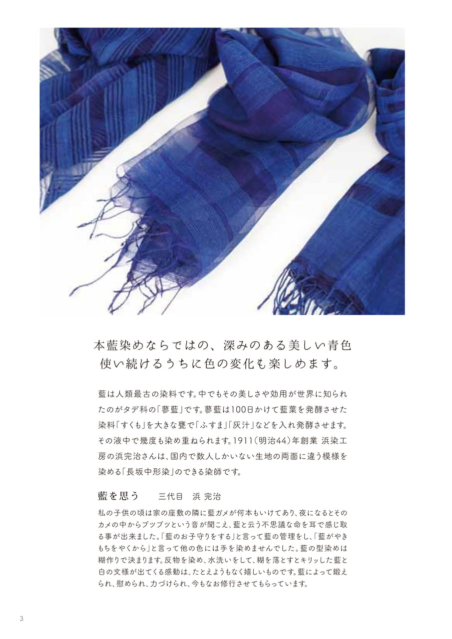 Page 03（3ページ目）