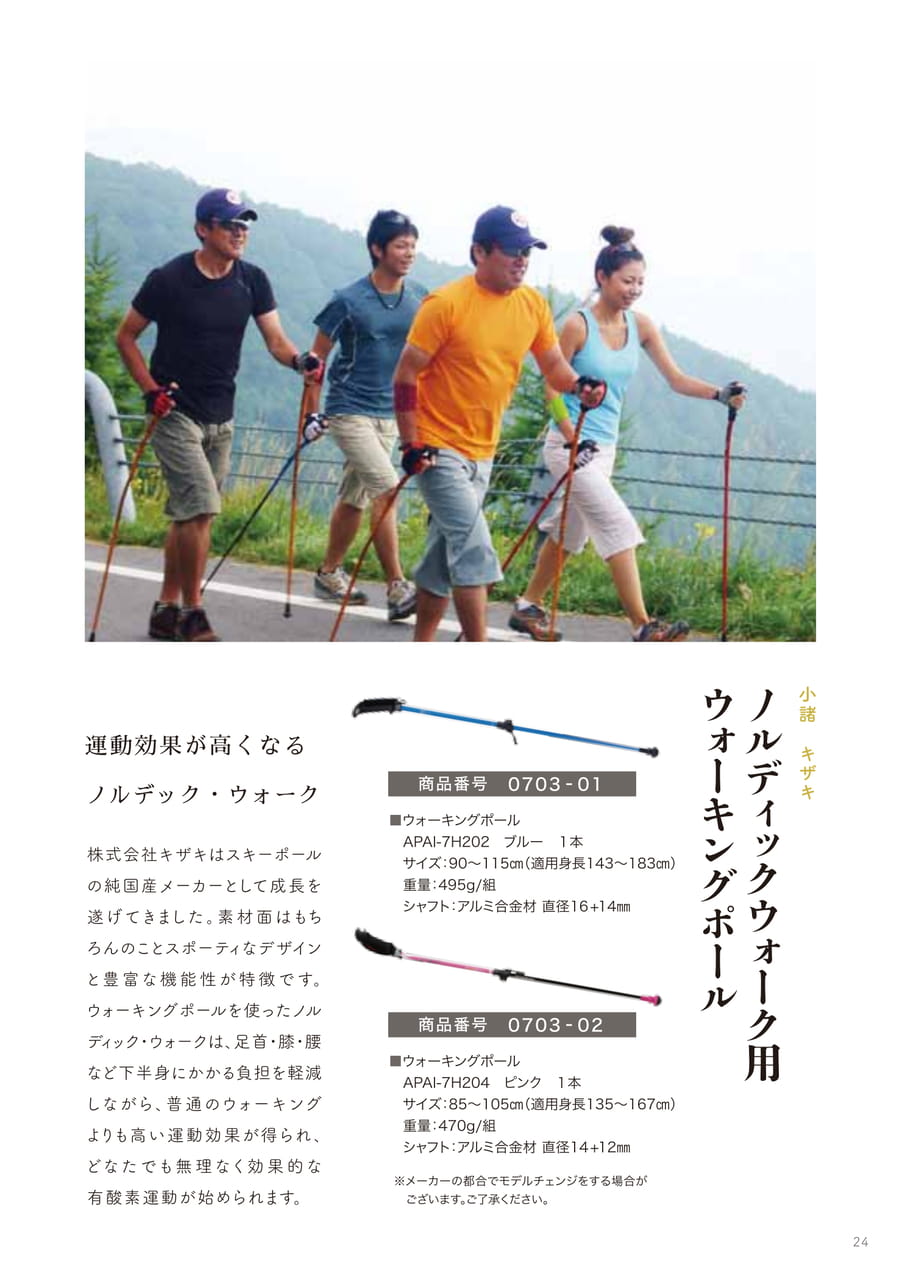 Page 24（24ページ目）
