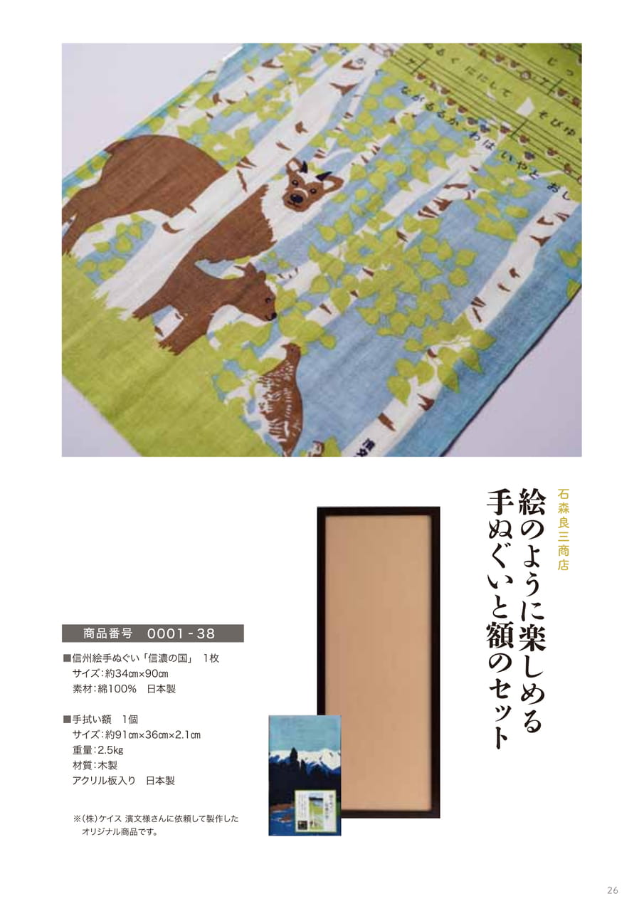 Page 26（26ページ目）