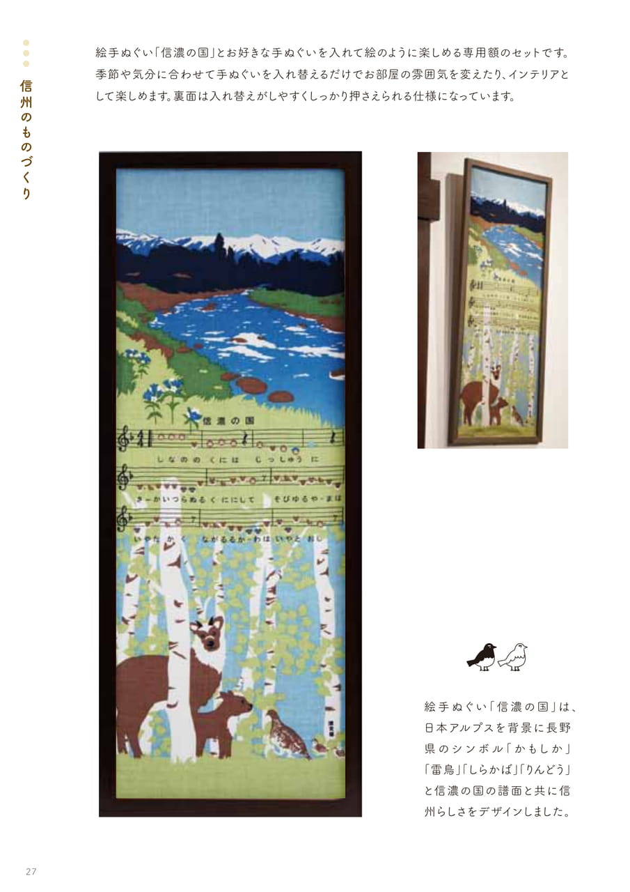 Page 27（27ページ目）