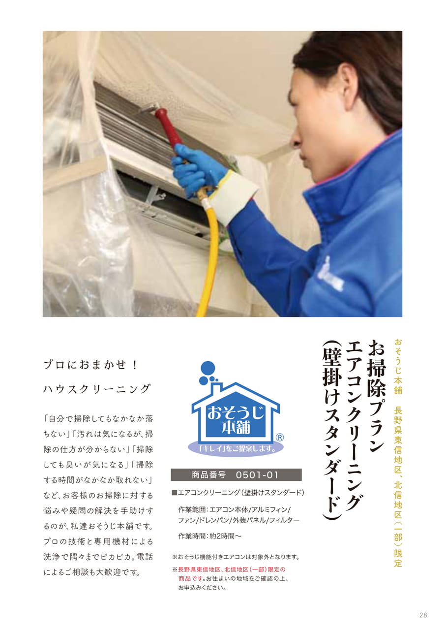 Page 28（28ページ目）