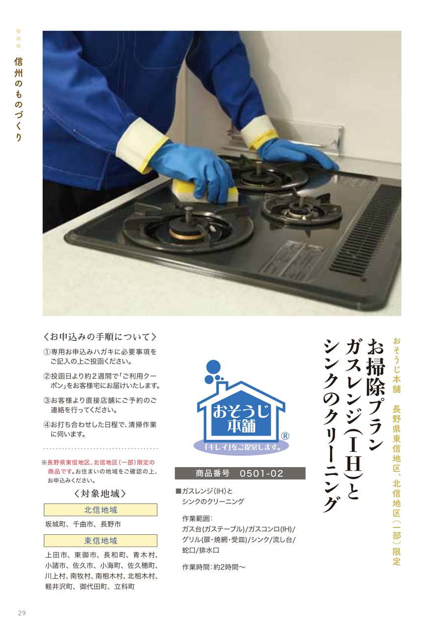Page 29（29ページ目）