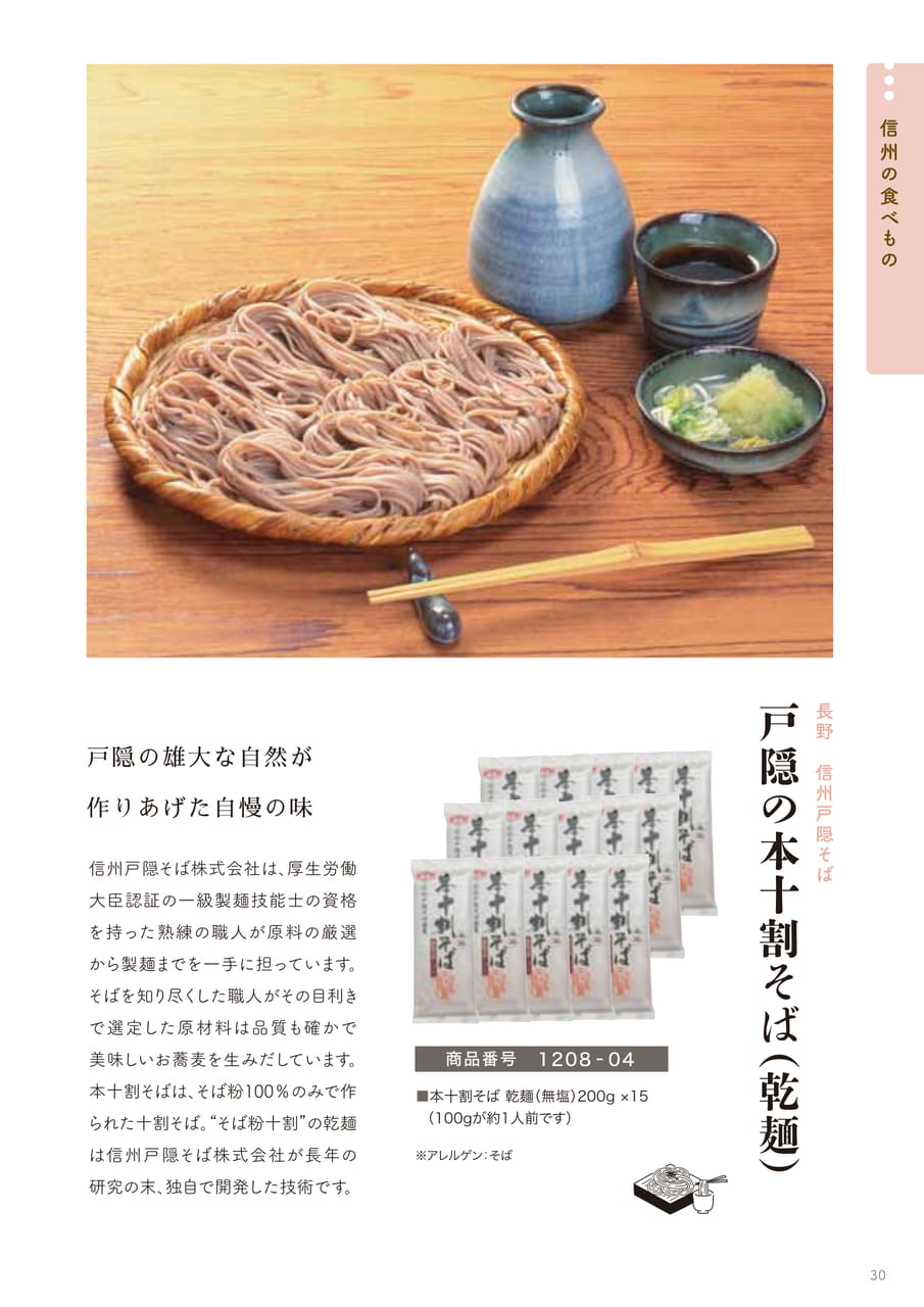 Page 30（30ページ目）