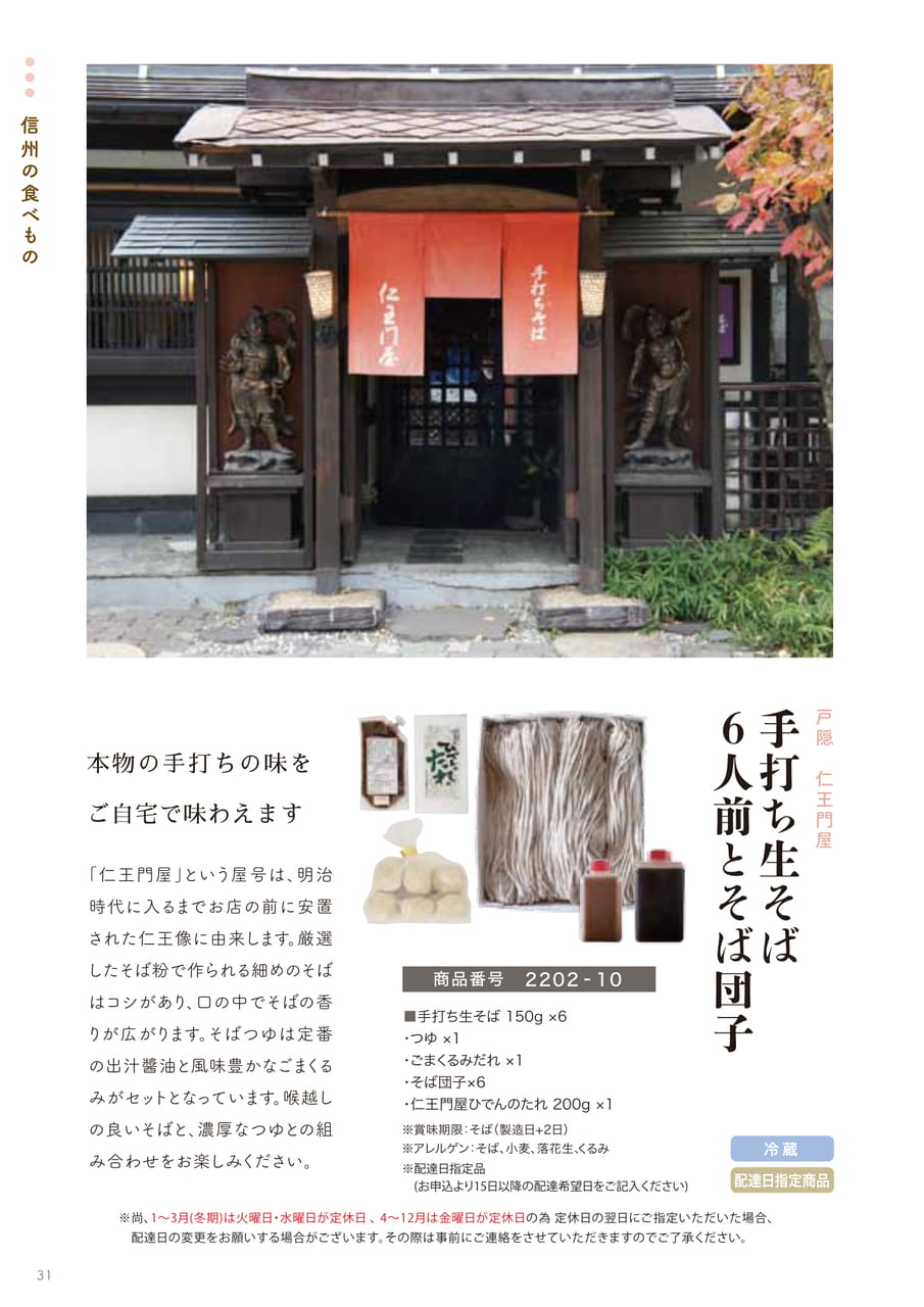Page 31（31ページ目）