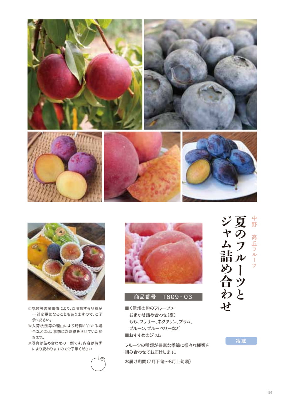 Page 34（34ページ目）