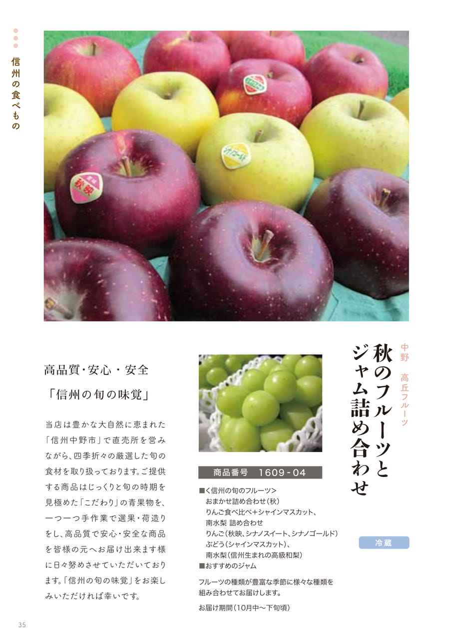Page 35（35ページ目）