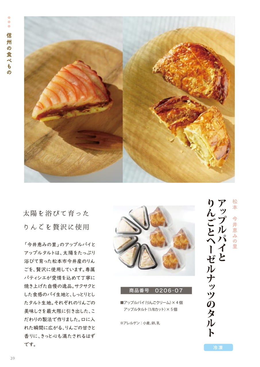 Page 39（39ページ目）