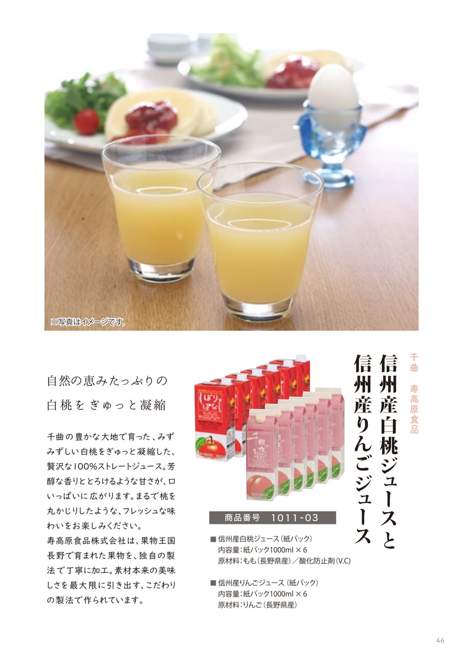 Page 46（46ページ目）