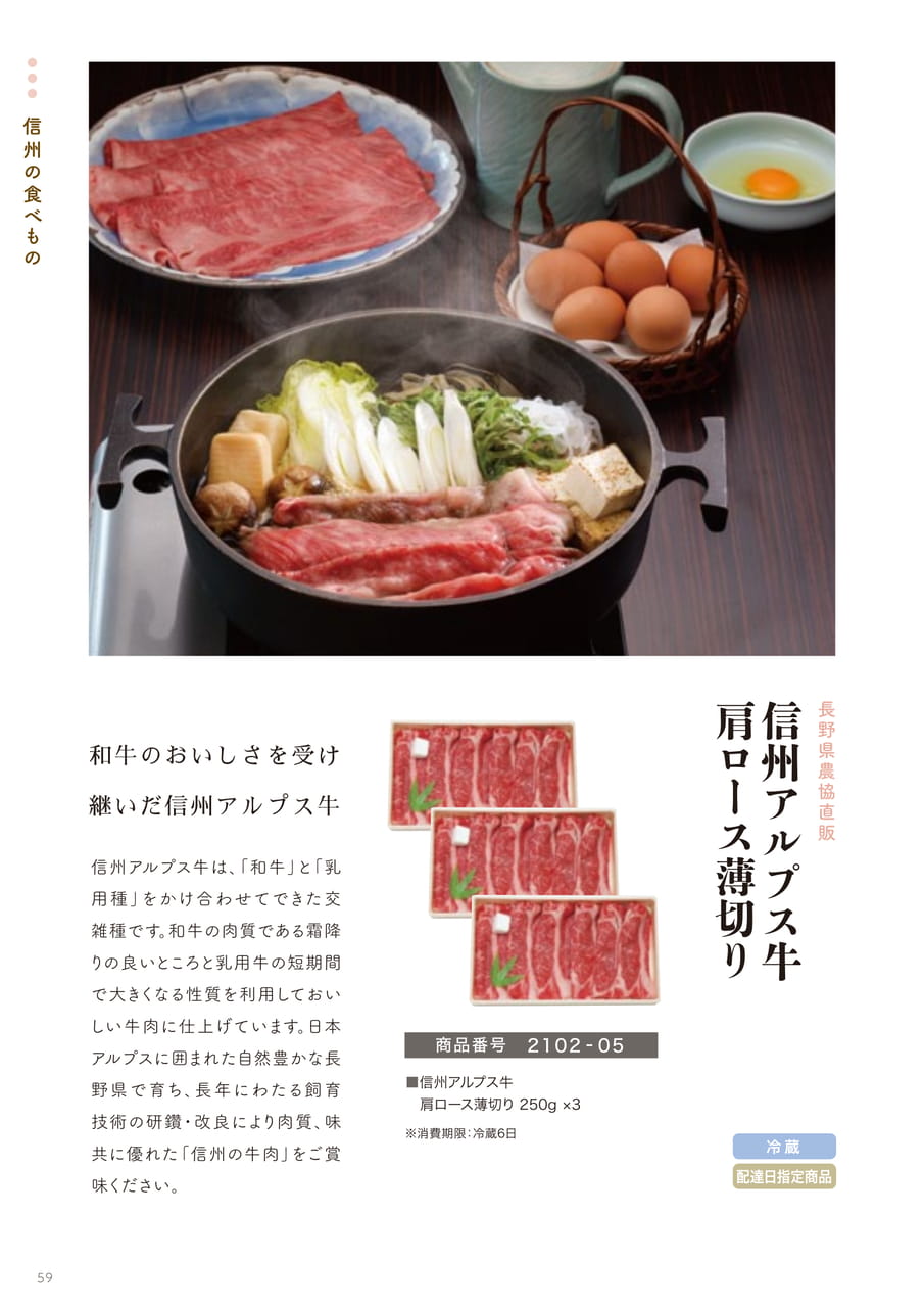 Page 59（59ページ目）