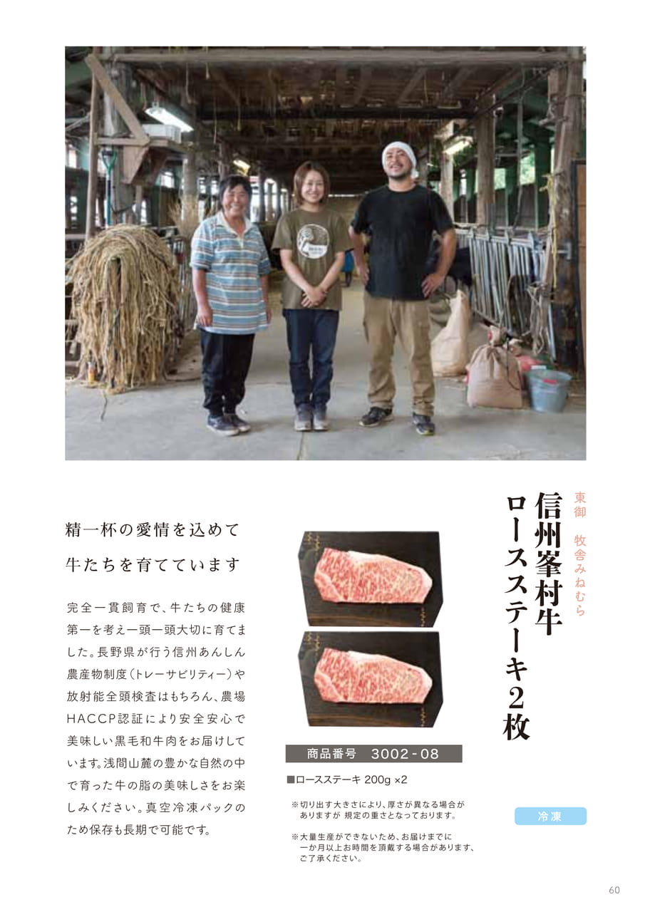 Page 60（60ページ目）