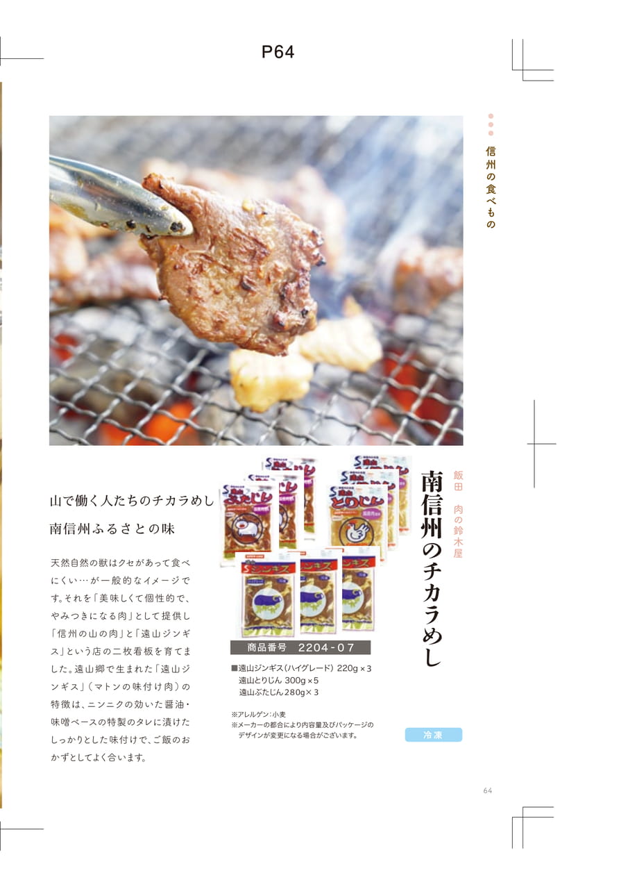 Page 64（64ページ目）