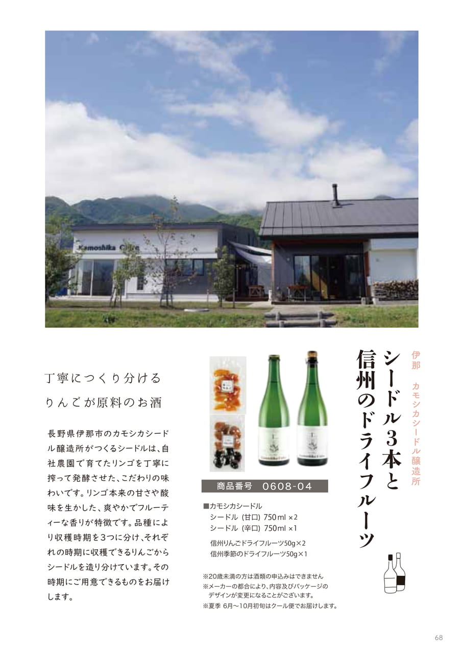 Page 68（68ページ目）