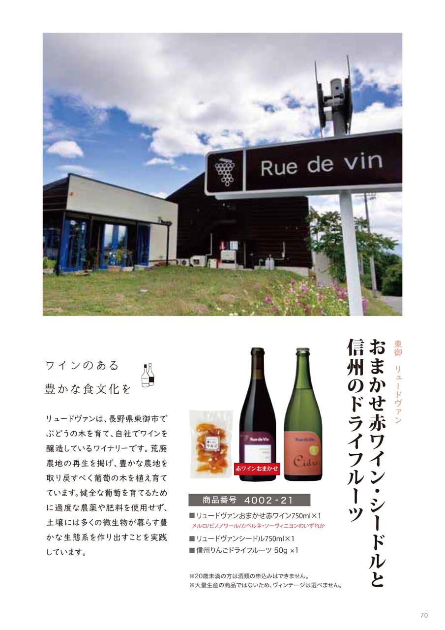 Page 70（70ページ目）