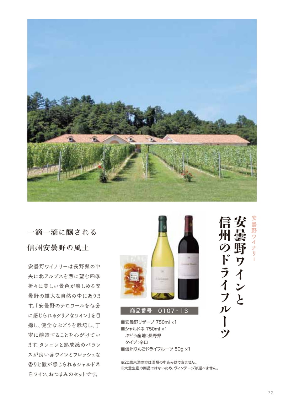 Page 72（72ページ目）