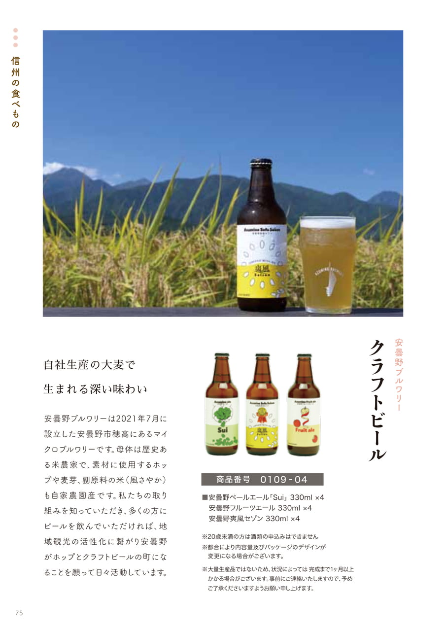 Page 75（75ページ目）