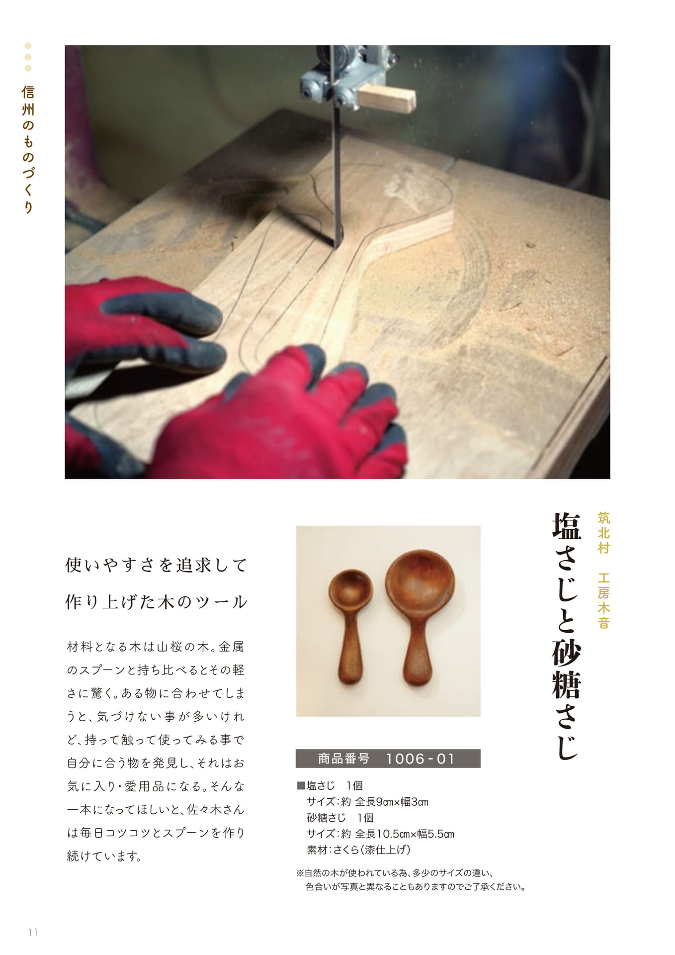 Page 11（11ページ目）