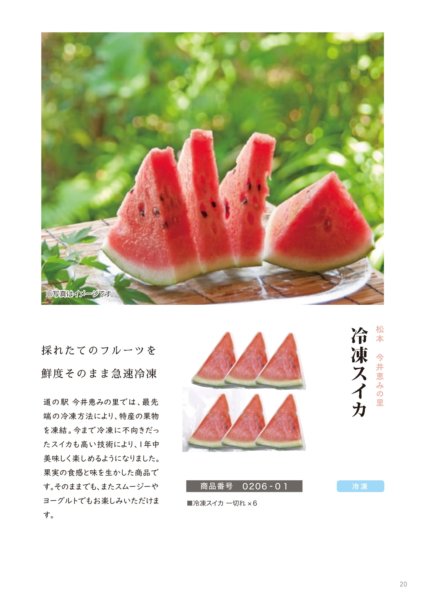 Page 20（20ページ目）
