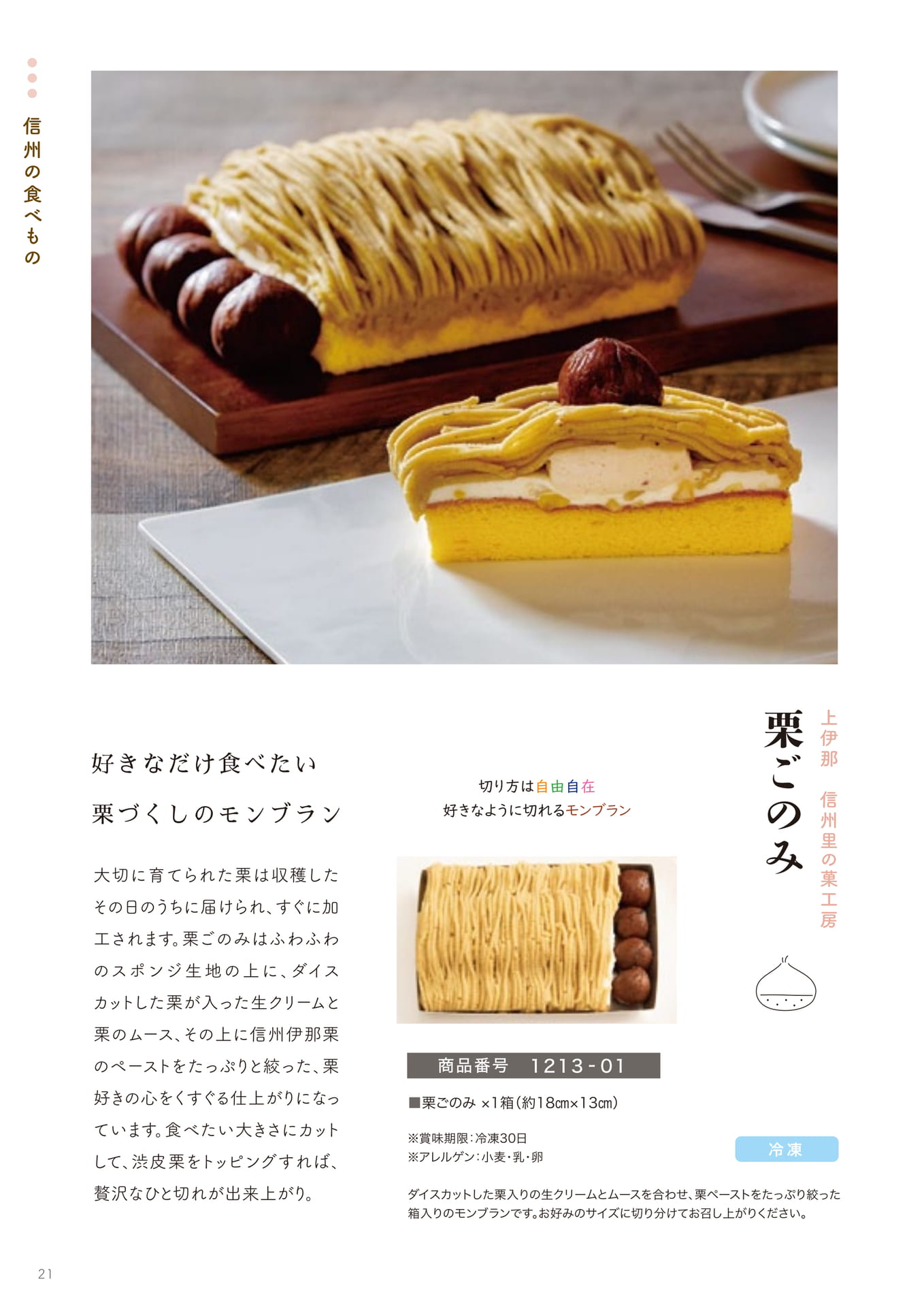 Page 21（21ページ目）