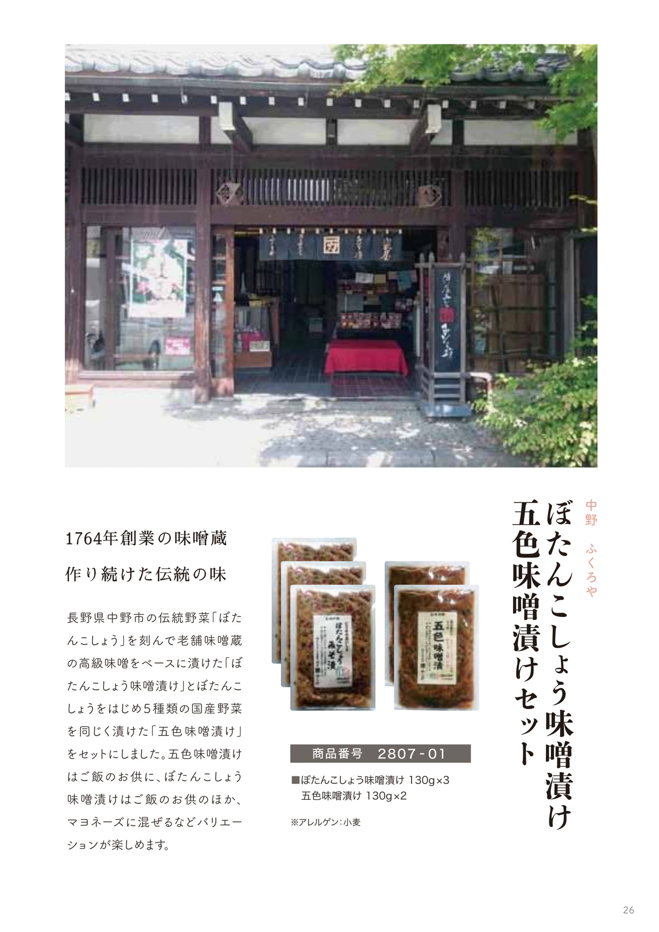 Page 26（26ページ目）