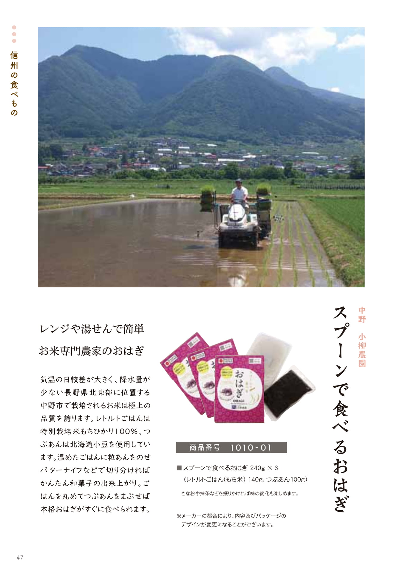 Page 47（47ページ目）
