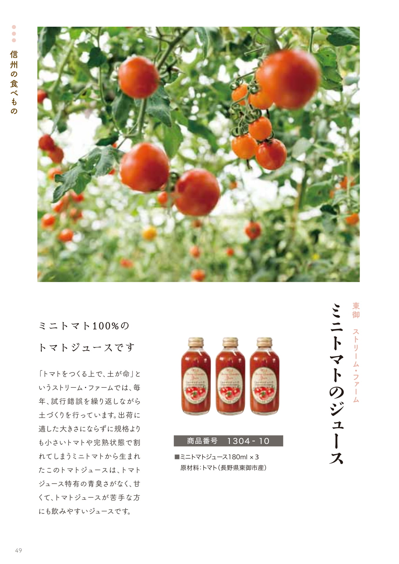 Page 49（49ページ目）