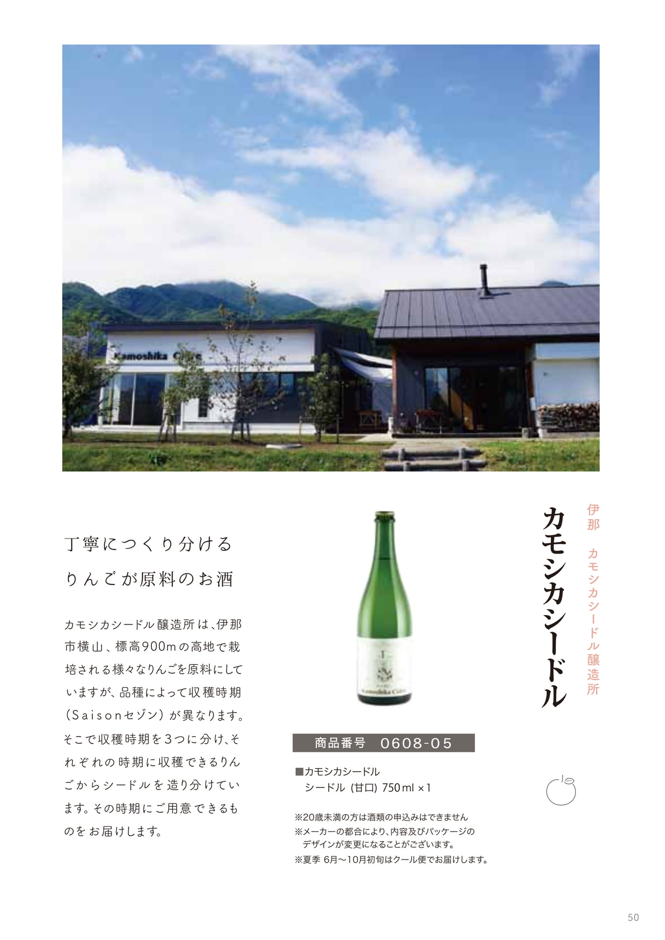 Page 50（50ページ目）