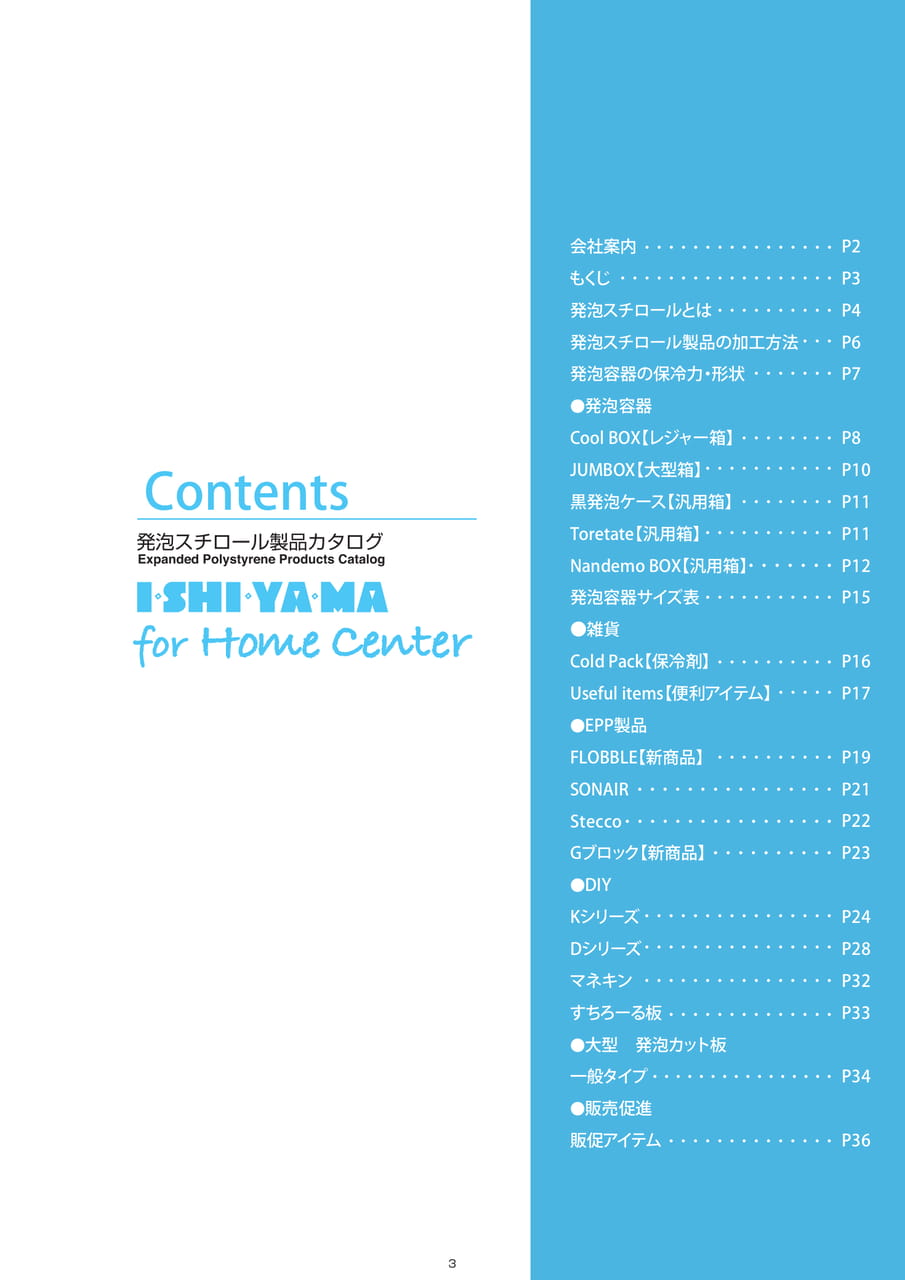 Page 03（3ページ目）