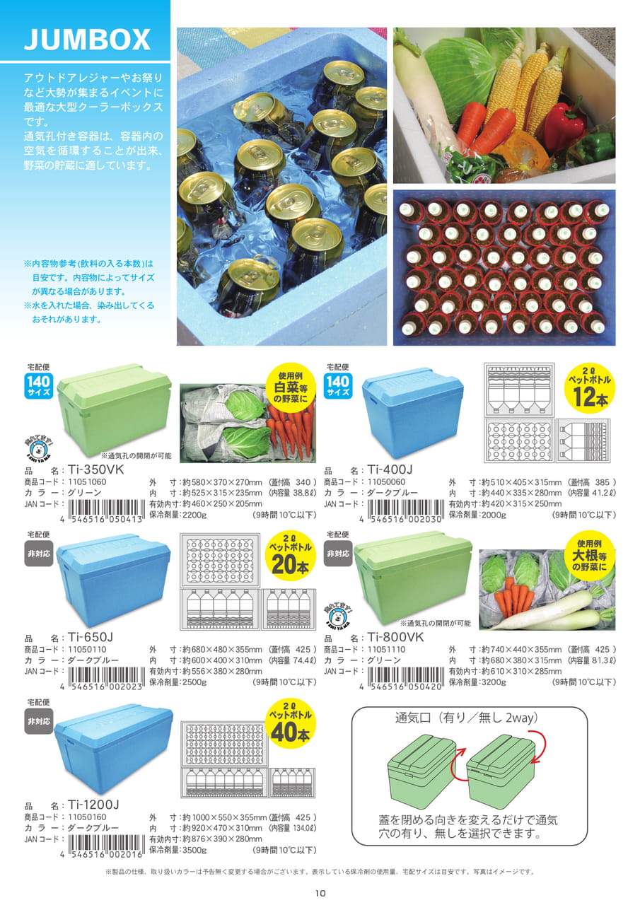 Page 10（10ページ目）
