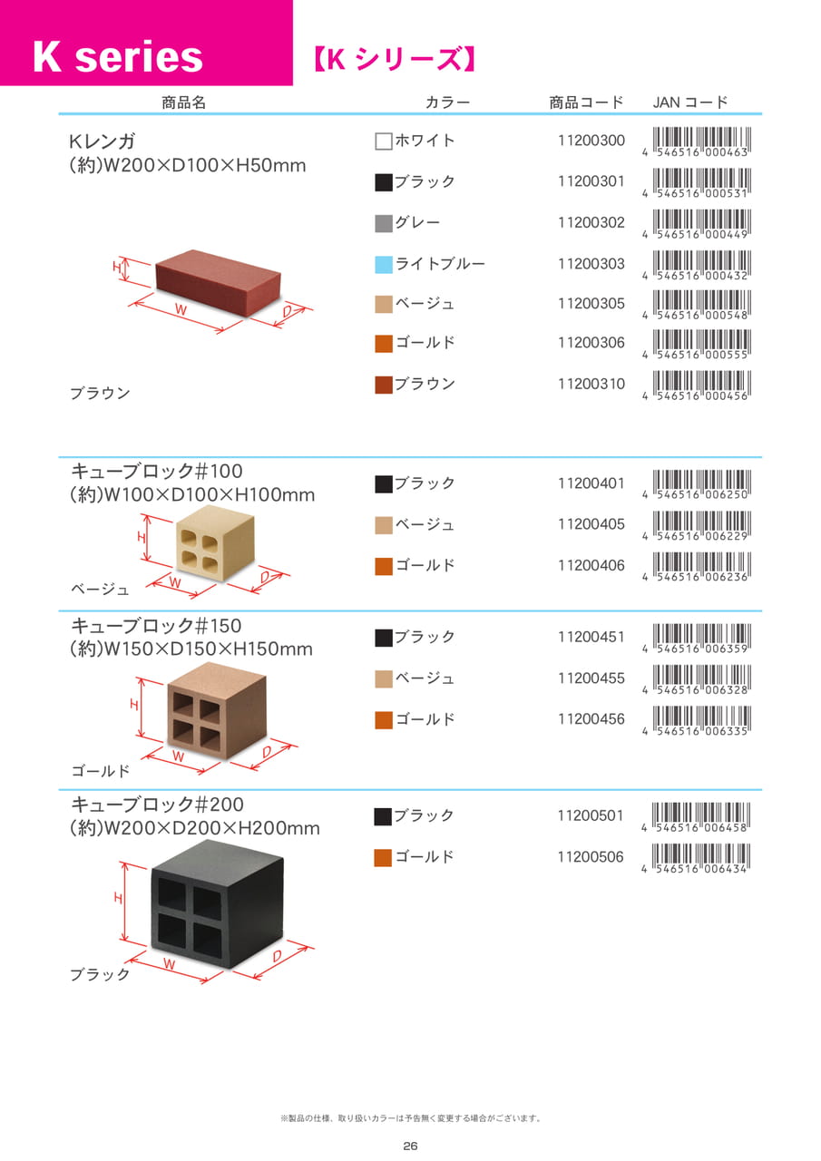 Page 26（26ページ目）