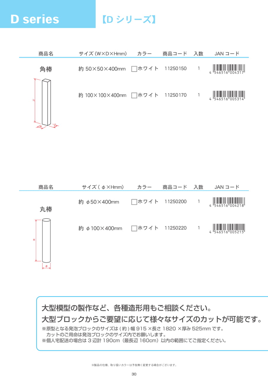 Page 30（30ページ目）