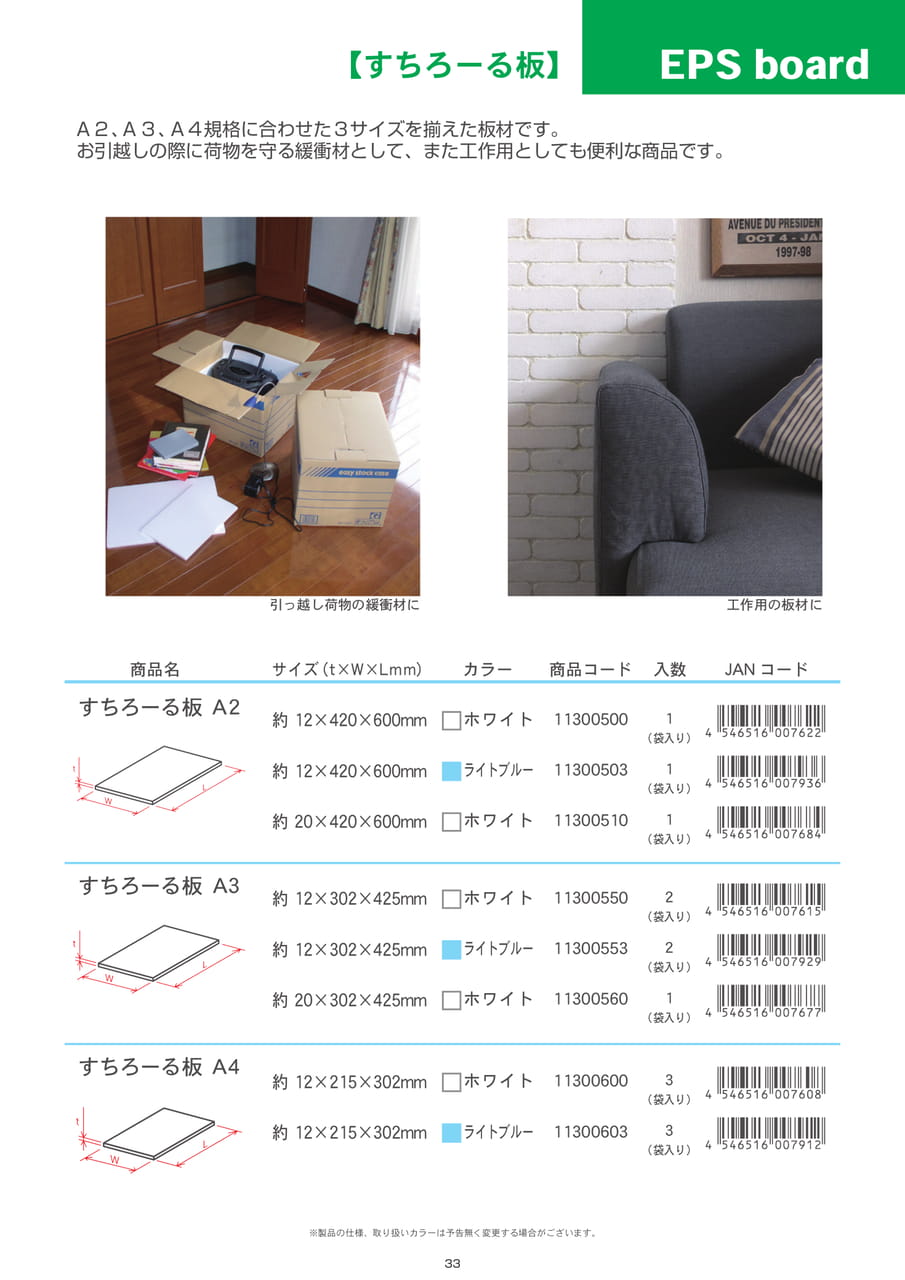 Page 33（33ページ目）