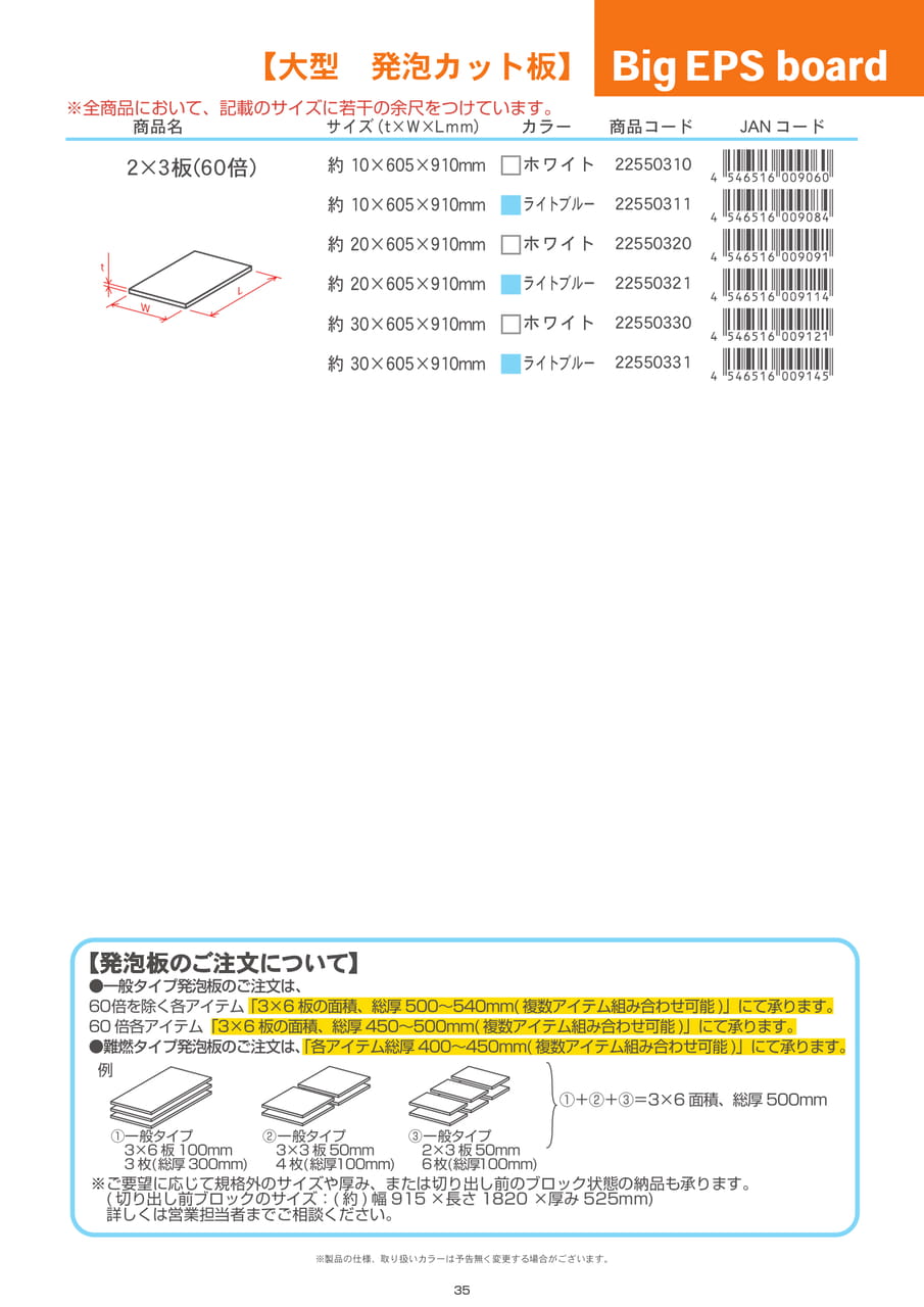 Page 35（35ページ目）