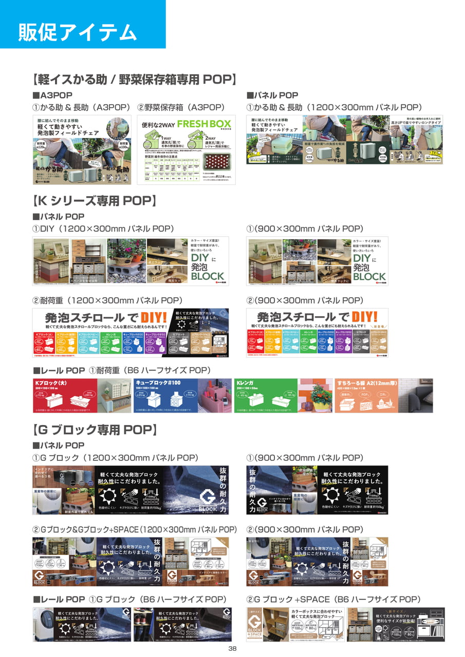 Page 38（38ページ目）