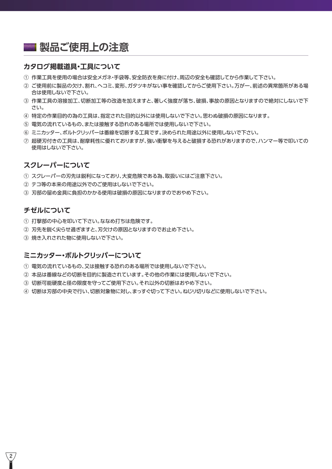Page 02（2ページ目）